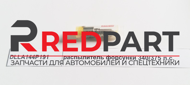 Распылитель форсунки 340/375 л.с. ISLe Евро2