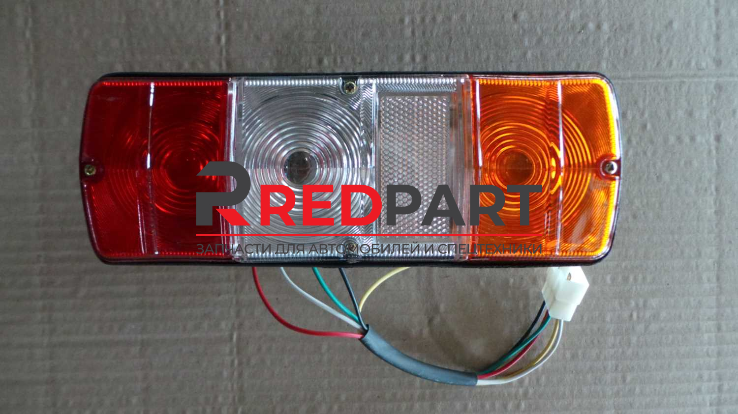 Фонарь задний 4130000213 Фонарь задний 4130000213