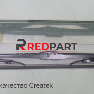 Щетка стеклоочистителя L=700 качество Createk