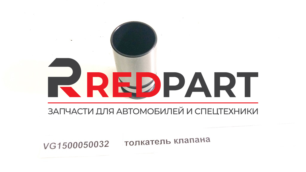 Толкатель клапана WP10/WD615 (Без характеристики)