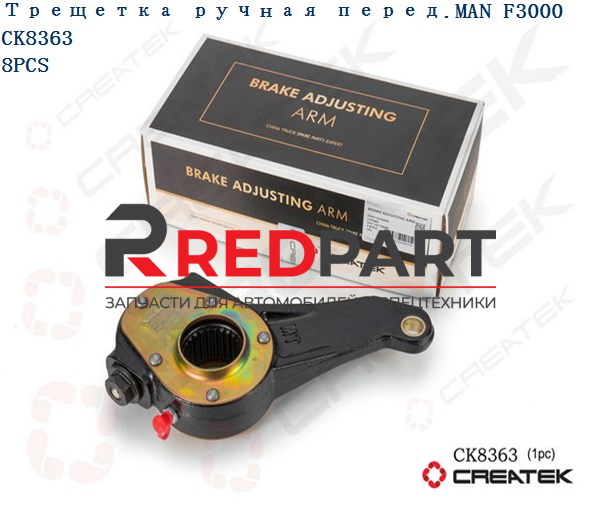 Трещетка тормозная переднего моста качество Createk