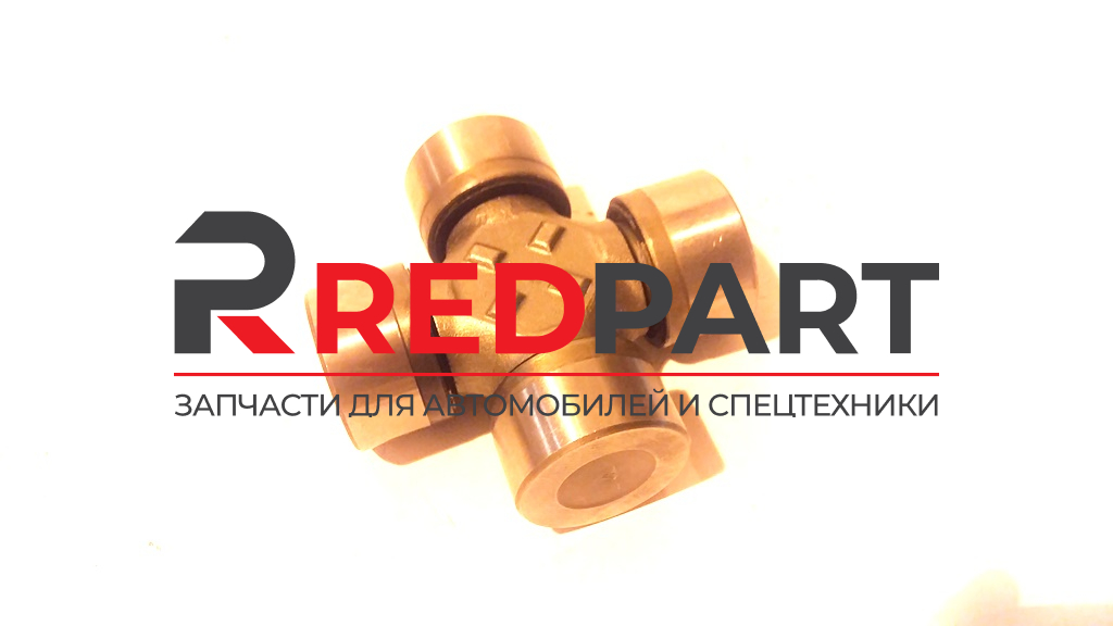 Крестовина нового образца 47*116,EQ153,SP141497