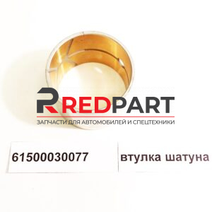 Втулка шатуна WD615, WD618, WP10, WD12