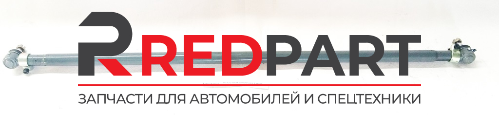 Тяга рулевая поперечная L=1560 (наконечники M20)
