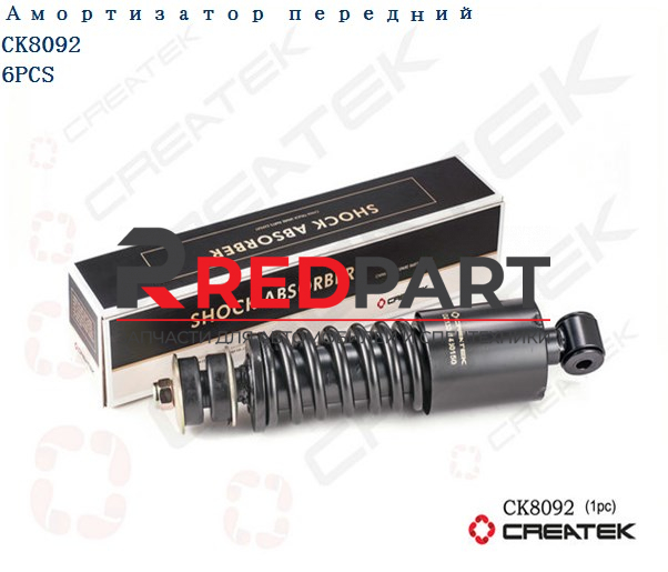 Амортизатор кабины передний качество CREATEK (Без характеристики)