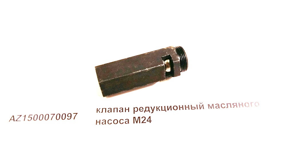 Клапан редукционный масляного насоса M24