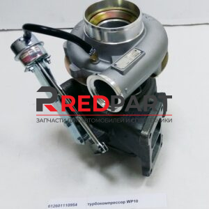 Турбокомпрессор WP10
