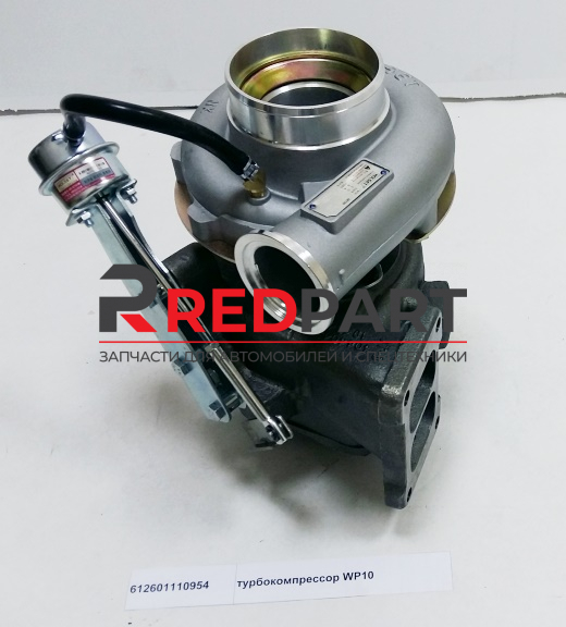 Турбокомпрессор WP10