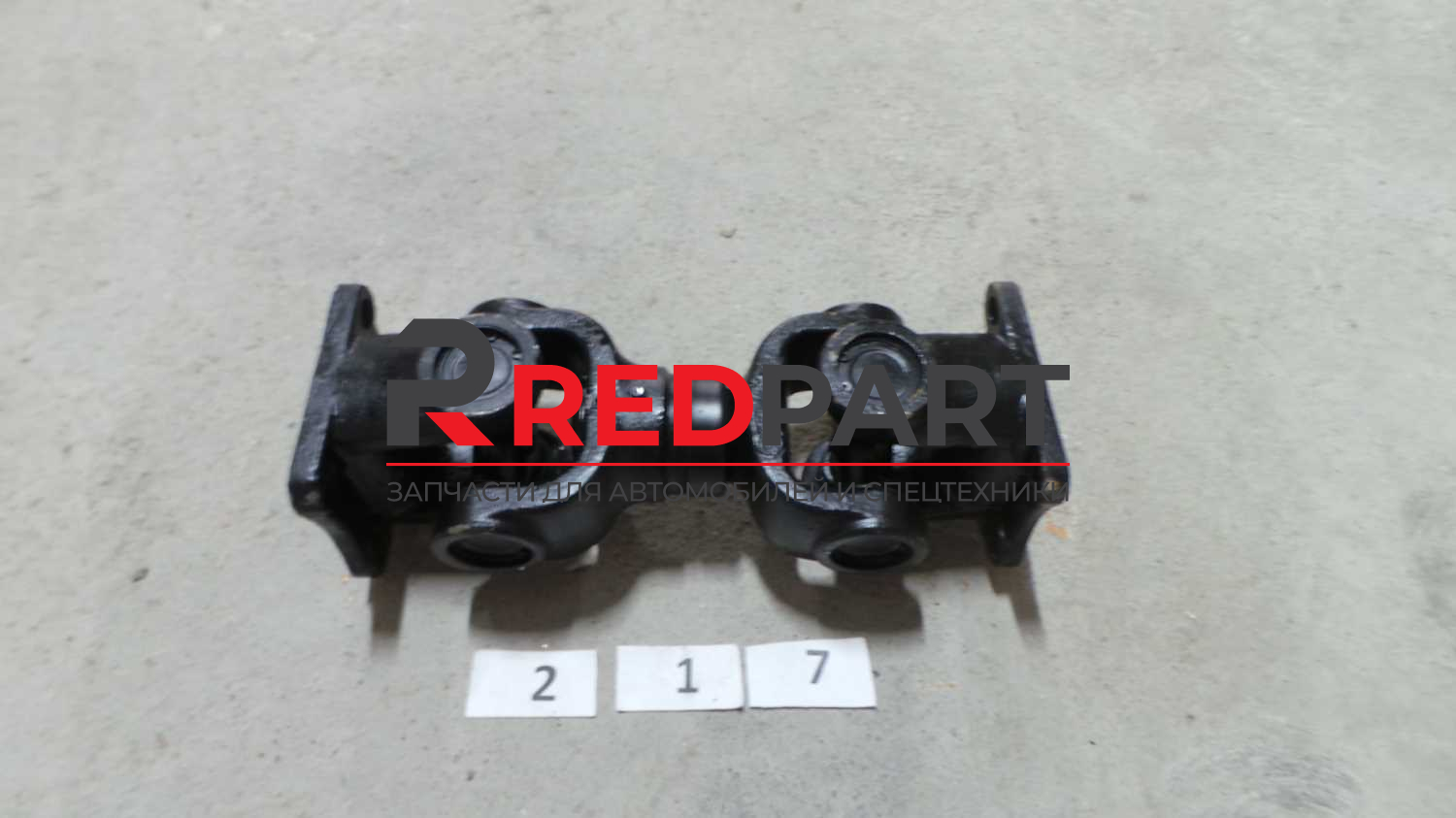 Вал карданный задний 4110000490/2050900065