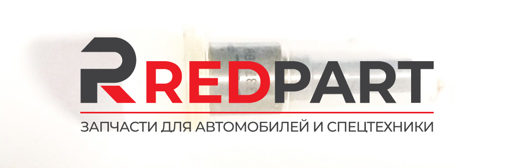 Распылитель форсунки Евро3 (Без характеристики)
