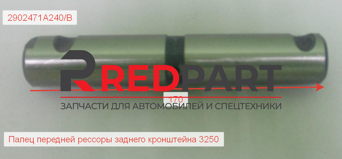 Палец передней рессоры (заднего кронштейна) J5 (Без характеристики)