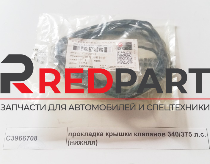 Прокладка проставки крышки клапанов ISCe, ISLe, QSC, QSL