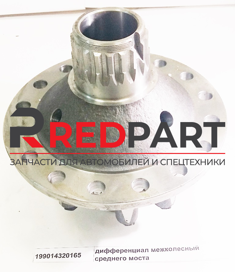 Дифференциал межколесный РСМ