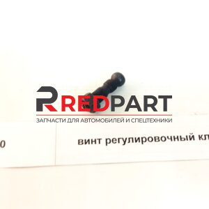 Болт коромысла регулировочный