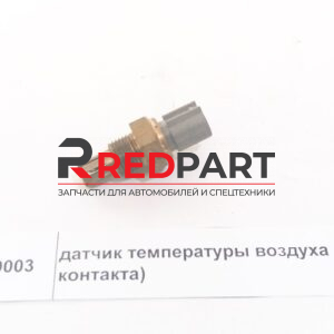 Датчик температуры воздуха WD615 Евро3