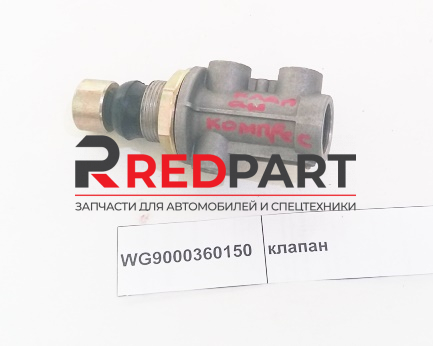 Клапан управления КПП FULLER