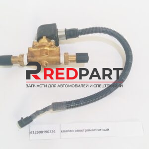 Клапан электромагнитный