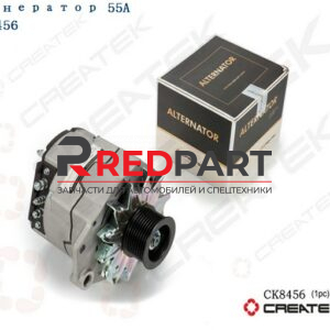 Генератор 55A CREATEK