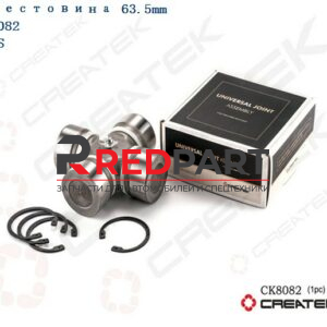 Крестовина 63,5x152 CREATEK