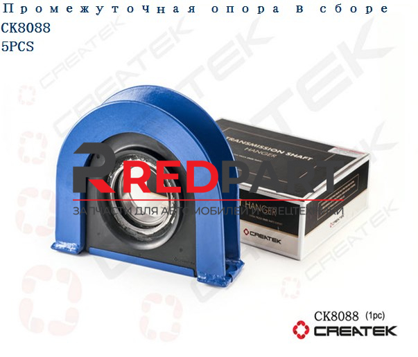 Подшипник подвесной в сборе (D=70 по центрам 220 обойма 20) качество Createk