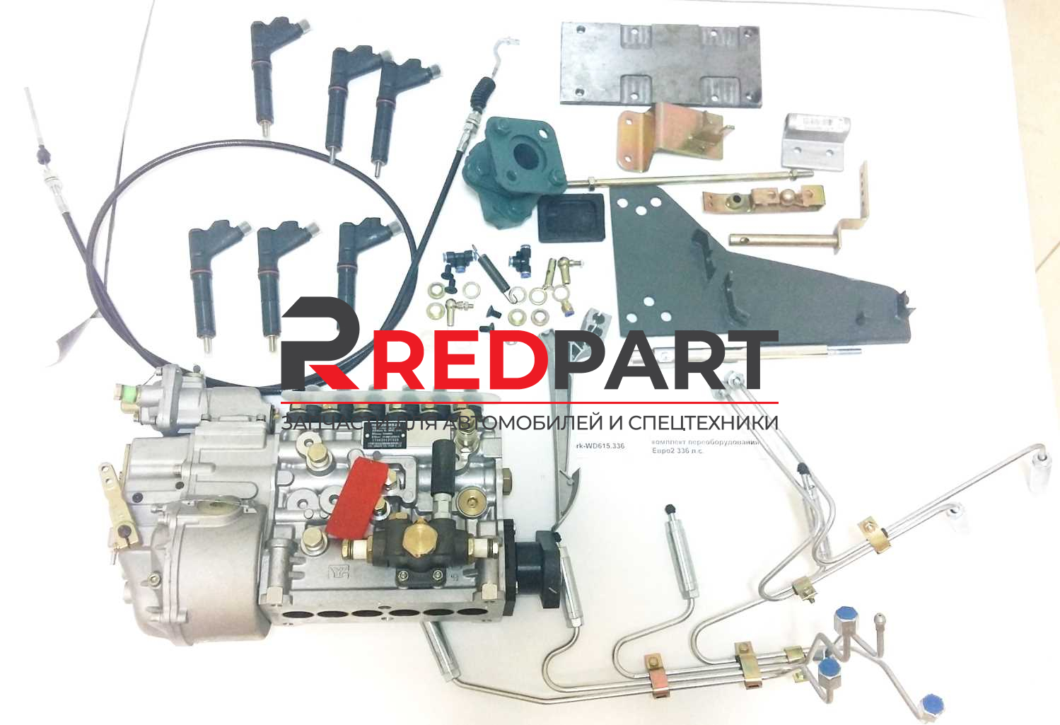 Комплект переоборудования WD615 с Евро3 на Евро2 с ТНВД