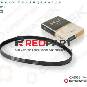 Ремень кондиционера ручейковый (6PK1020, Евро-3) качество Createk