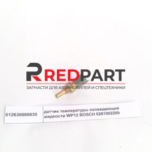 Датчик температуры охлаждающей жидкости 612630060035/0281002209/SP139360