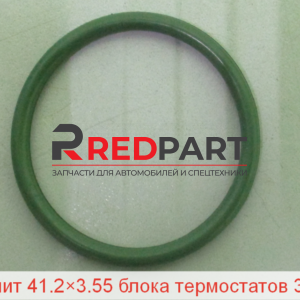 Кольцо уплотнительное корпуса термостатов 3310,4250,4180 J7